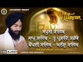 New path 2024nitnem       japji sahib  jaap sahib  savayie  bhai gurbaj singh