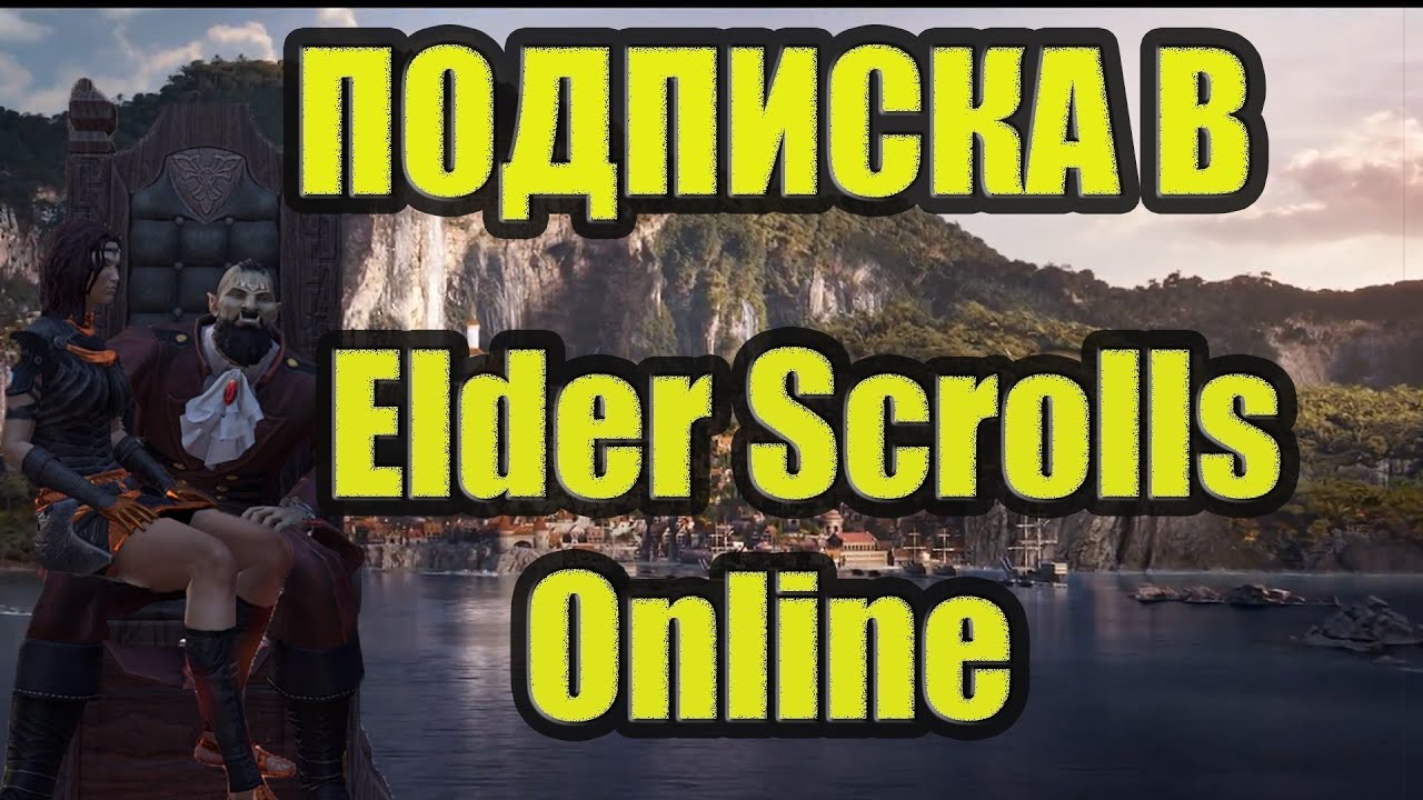 The Elder Scrolls Online Подписка (ESO+) - YouTube
