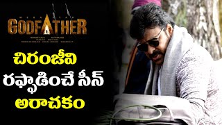     | God Father Movie Latest News | Chiranjeevi | Rachel Voice