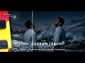 موسيقى اغنية يا بحر يا بعيد كامله 