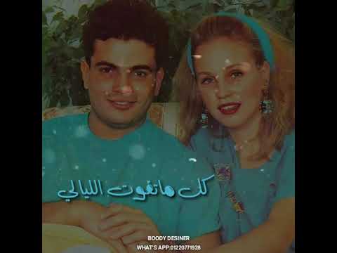 مكانك في قلبي عمرو دياب حالات واتس