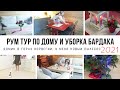 ЕЖЕДНЕВНАЯ УБОРКА на маленькой кухне 2021 // Рум тур по дому в Норвегии // Уборка бардака #2021-001