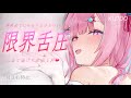 【ASMR/KU100】とちゅとちゅ♡奥まで届く耳はむでゾワゾワ♡にゅるっと舌圧で快眠♡【耳かき 睡眠導入 耳ふぅ 吐息 Mouth sound】