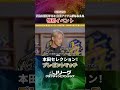 Jクラ7周年特別企画 本田セレクション!プレゼントマッチ