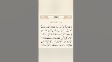 محمدٌ رسولُ الله | #سورة_الفتح #ياسر_الدوسري #قرآن #quran #tilawat #islam #اكسبلور #راحة_نفسية