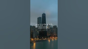 قرآن كريم - سورة الشورى القارئ د. ياسر الدوسري