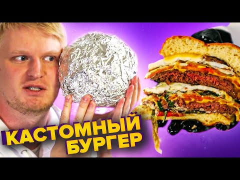 Видео: „Невъзможни храни“се завръща с по-вкусен невъзможен бургер 2.0