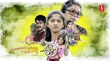 Nokkethadhoorathu Kannum Nattu Malayalam Full Movie | Mohanlal | Nadhiya Moidu | Thilakan