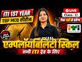 Employability Skills ITI 1st Year | ITI Employability Skills 1st Year | iti exam 2026 | Class 14