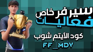 بث مباشر فورت نايت:سيرفر خاص|فعاليات حلوه?|بث_مباشر_فورت_نايتفورتنايتفورت_نايت