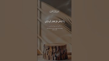 سورة الماعون/آيات قصيرة من القرآن/ #اكسبلور #المصحف #حالات_واتس #قران_كريم #kuran #kuranıkerim