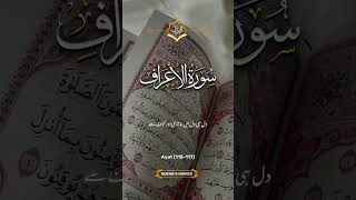 Surah Al araf🫀🫀