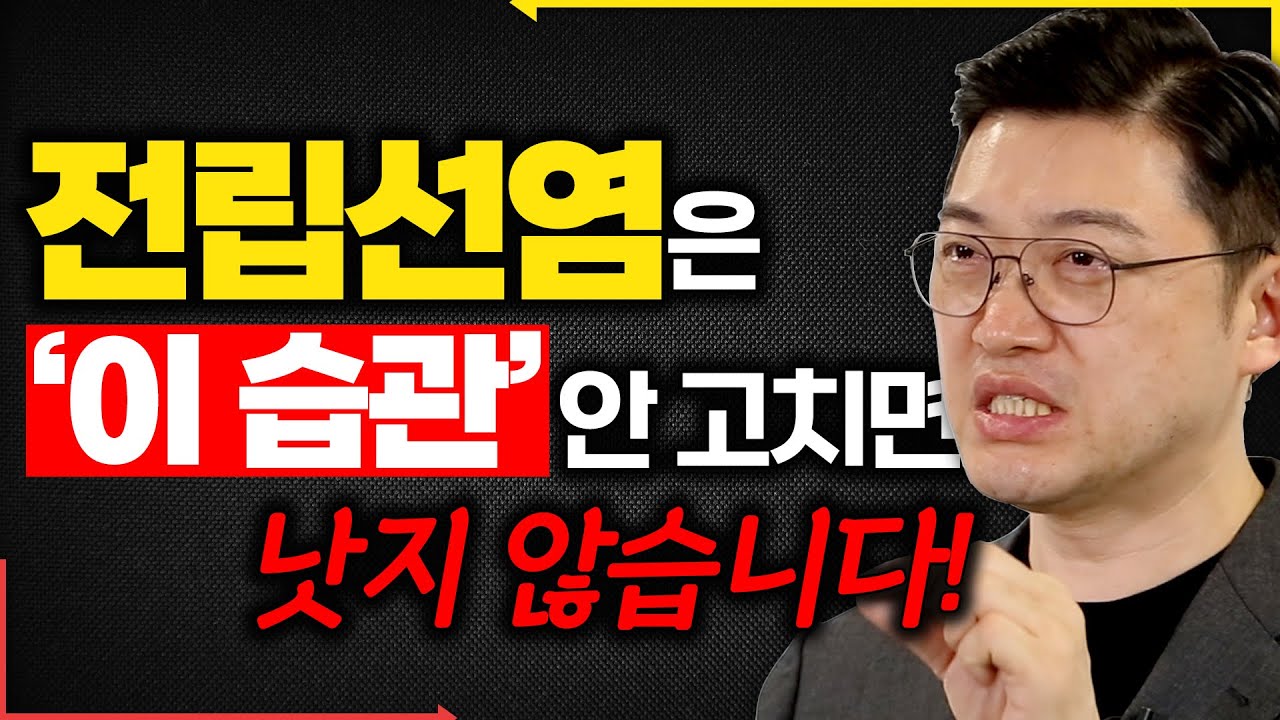 시원하게 살자! 전립선 건강 지키는 8가지 생활 습관
