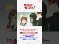 「す…っ　すごく えっちだなって…　思いますケド…？」｜TVアニメ『生徒会にも穴はある！』第１話より#アニメ生穴る  #せいちょかい  #秋アニメ2026 #坂田将吾  #白石晴香  #石上静香