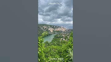 ( إِذَا زُلْزِلَتِ الْأَرْضُ زِلْزَالَهَا ) [سوره الزلزله] #قرآن #زلزال_المغرب #طمئنينة #راحة_نفسية