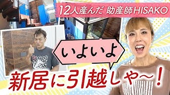 助産院ばぶばぶ Youtube
