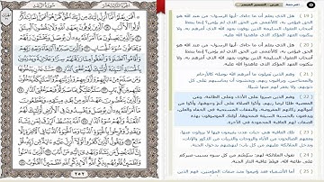 سورة الرعد بصوت الشيخ القارئ أحمد الحواشي