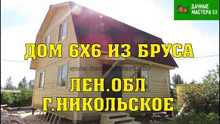 видео Строительство домов из бруса под ключ