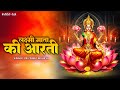 Lakshmi Mata Ki Aarti - With Lyrics | Priyanka Maurya | ओम जय लक्ष्मी माता | IndiGlobal Devotional