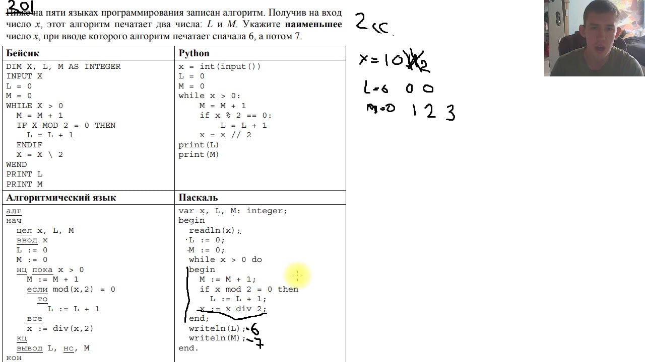 Фипи информатика 8 задание. 20 Задание ЕГЭ Информатика. 20 Задание ОГЭ. 20 Задание ЕГЭ русский. Задание 20 ЕГЭ русский алгоритм.