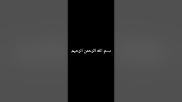 سورة المائدة من الآية 109 حتى الآية 12 من سورة الانعام
