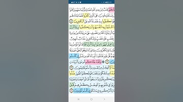 سوره البقره / تربيط وتثبيت وتدبر ربع ولقد جاءكم موسى / من ايه 92 الى 101