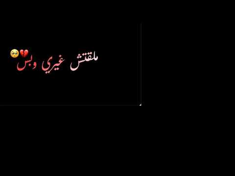 حلات واتس 2020 مهرجان فين الي كانو معايا