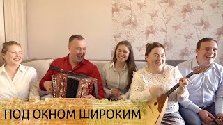 картинка: Под окном широким - играет и поет ансамбль Пташица, г. Санкт-Петербург