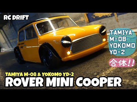 Mシャーシ　ミニクーパー　ドリラジ YD-2 × TAMIYA MINI】 RWD RC DRIFT / タミヤ ローバーミニ