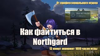 : Ѩ  .   .   | Northgard