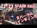 22-23 SPARK スパーク展示会 / スプリットボード / バインディング / splitboard / レイブ前橋 / ご予約ご購入は概要欄のリンクからできます。