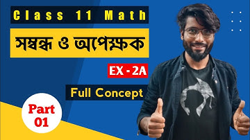 Relations and Functions Class 11 | Part 01 | Full Concept | Chhaya Math Book | SOE Bangla