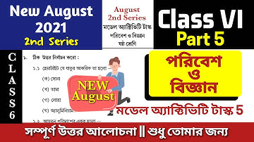 Model activity task class6 science part 5|class6 science model activity task part 5|@ARScienceAsiat