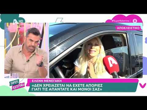 Νευριασμένη η Ελένη