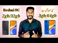 Redmi 9c Review | Best Budget Gaming Mobile | Redmi 9c Price in Pakistan | MasterinTech - Redmi 9c Review | Best Budget Gaming Mobile | Redmi 9c Price in Pakistan | MasterinTech