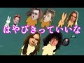 はやびきっていいな/ Paul Gilbert、Jason Becker、Yngwie Malmsteen、Kiko Loureiro、John Petrucci、松本孝弘　風味「にんげっていいな」