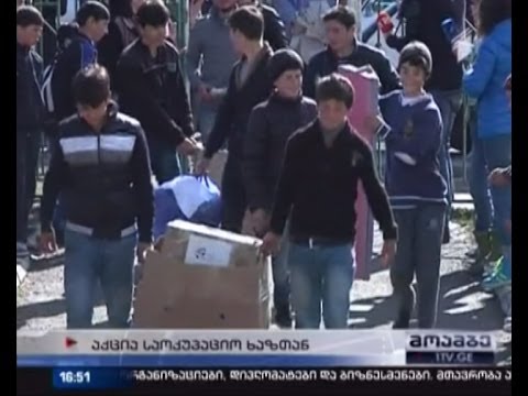 სპორტისა და საგარეო საქმეთა სამინისტროებმა სკოლებს სპორტული ინვენტარი გადასცეს