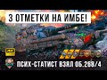 Жесть! 4 отметки на орудии надо выдать этому психу World of Tanks!