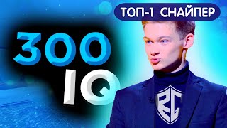 КОГДА SK1LL ДЕЛАЕТ 300 IQ МУВЫ | ЛУЧШИЕ МОМЕНТЫ SK1LL