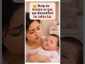 feeding ke bad burp jaruri hai #babycare #parentingtips #newmom #breastfeeding #breastfeeding