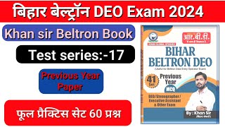 Bihar Beltron DEO Exam 2024 || Beltorn DEO Set-17 Khan sir Beltron DEO Book|  #Beltorn #PreviousYear