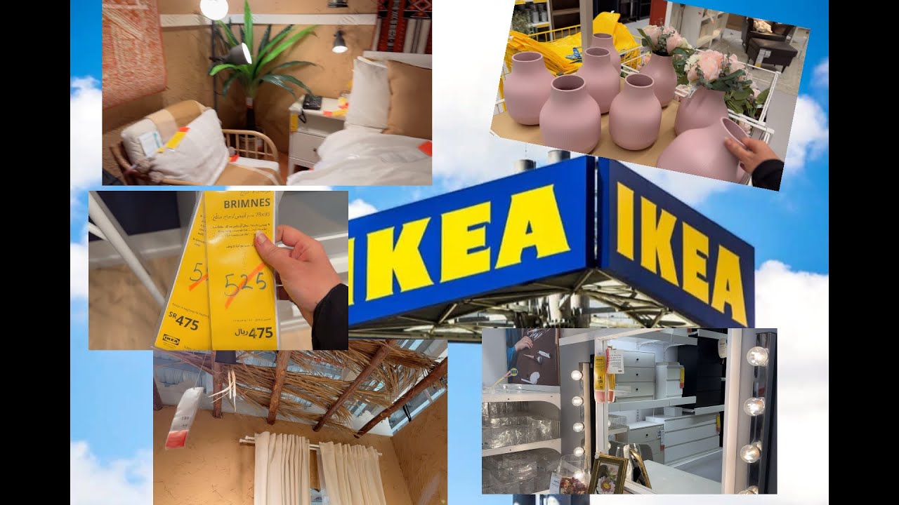 جوله في عالم ايكيا تحسون غالي  💸 IKEA تعالو شوفو مشترياتي لغرفتي باقل الاسعار 🙏+تخفيضات