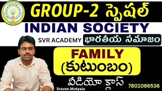 Group-II | Indian Society Demo Class Family Topic | Sociology | భారతీయ సమాజం |Svr academy for Appsc