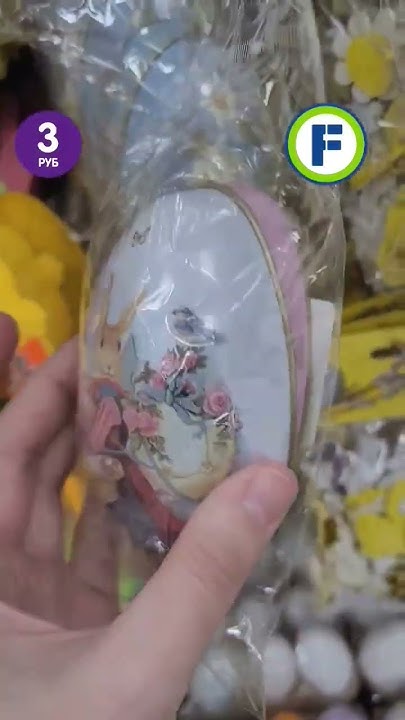 Пасхальная шкатулка в магазине Фикс Прайс в Минске #fixprice #фикспрайс ...