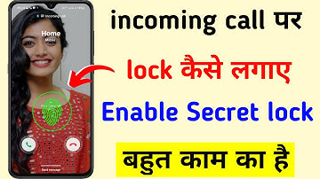 incoming Call Lock || कोई भी आपका कॉल नहीं उठा पायेगा आपके सिवा || Enable This Secret Hidden Trick