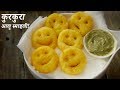 कुरकुरे फटाफट बन्ने वाली आलू स्माइली - potato smiley instant recipe hindi - cookingshooking