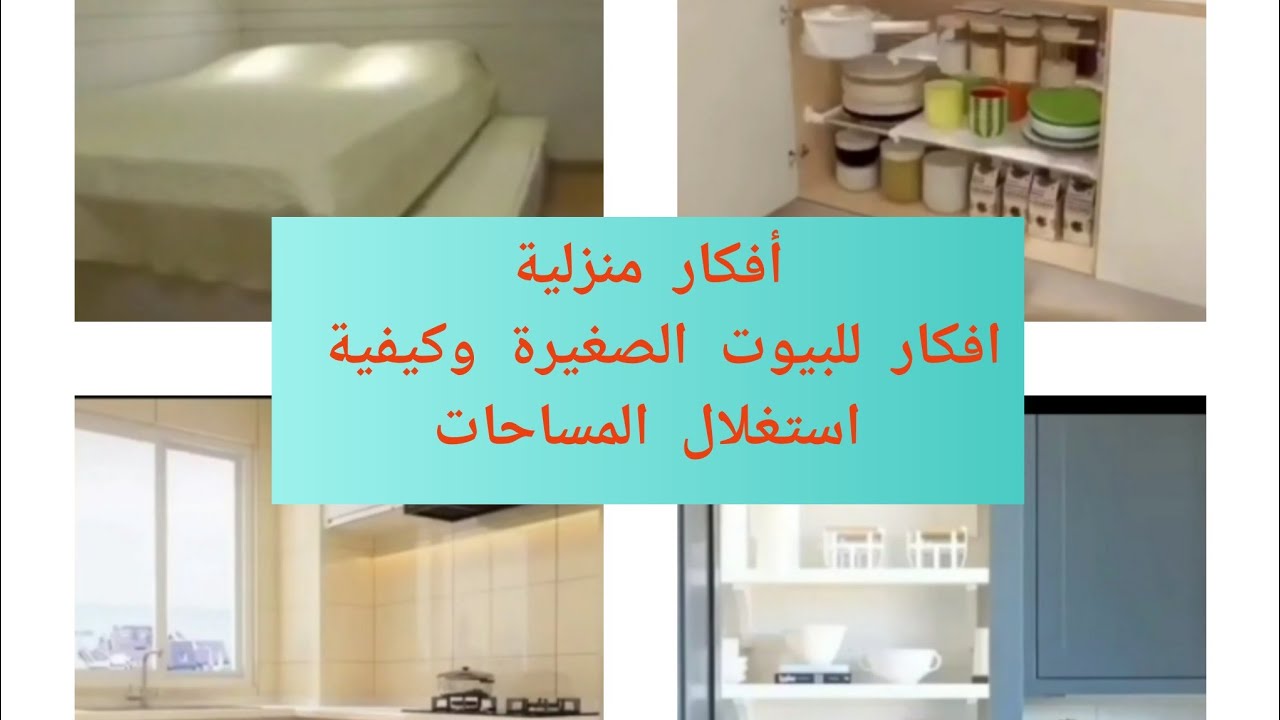 أفكار وحيل للمطابخ الصغيرة والمنازل الضيقة. كيفية استغلال المساحات