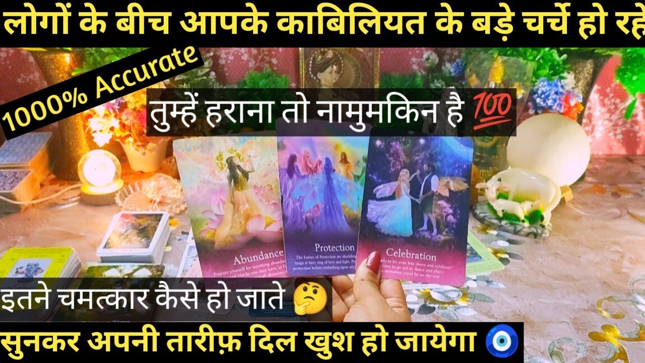 🧿WHAT PEOPLE THINK ABOUT YOU I GOD''S FAVOURITE CHILD I TAROT READING