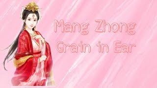 MANG ZHONG - GRAIN IN EAR [Music Lyrics]