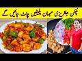 Chicken jalfrezi recipe by ijaz ansari  chicken yummy and tasty recipe  easy and delicious 